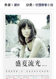 豆娃的冒险故事壹